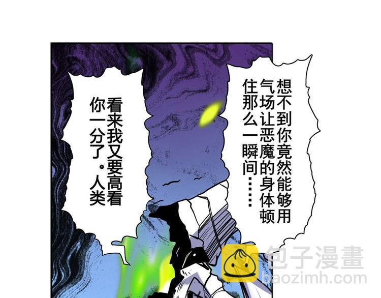 第101话 惹恼我的人必死43