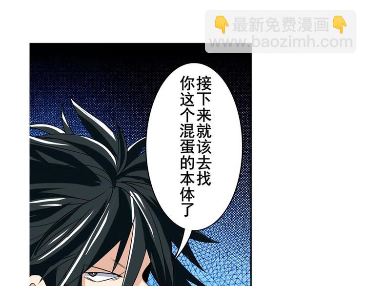 第101话 惹恼我的人必死45