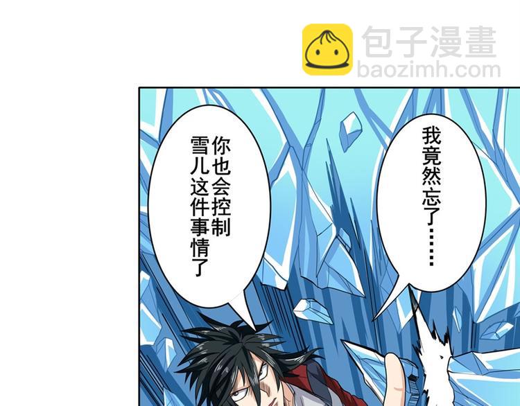 第101话 惹恼我的人必死64
