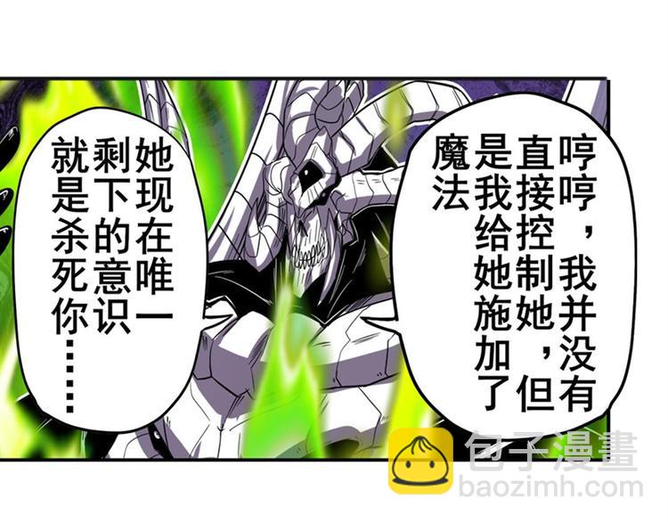 第101话 惹恼我的人必死66