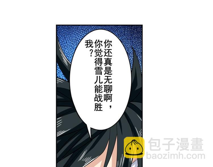 第101话 惹恼我的人必死70