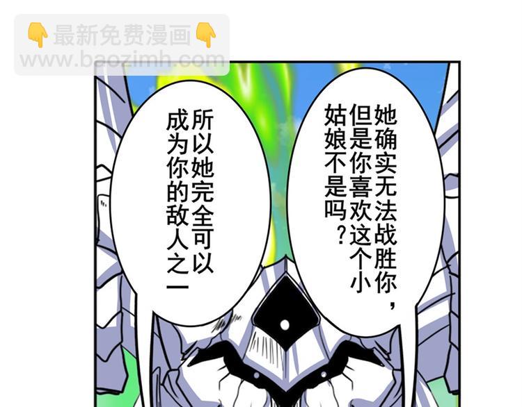 第101话 惹恼我的人必死72
