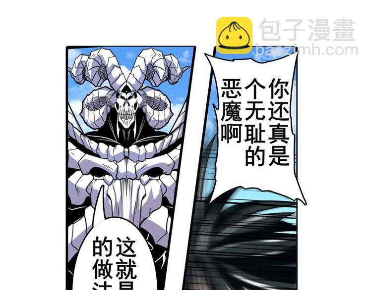 第101话 惹恼我的人必死83