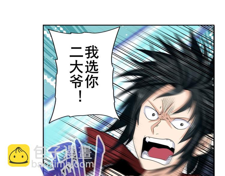 第101话 惹恼我的人必死87