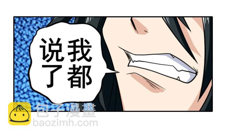 第101话 惹恼我的人必死96