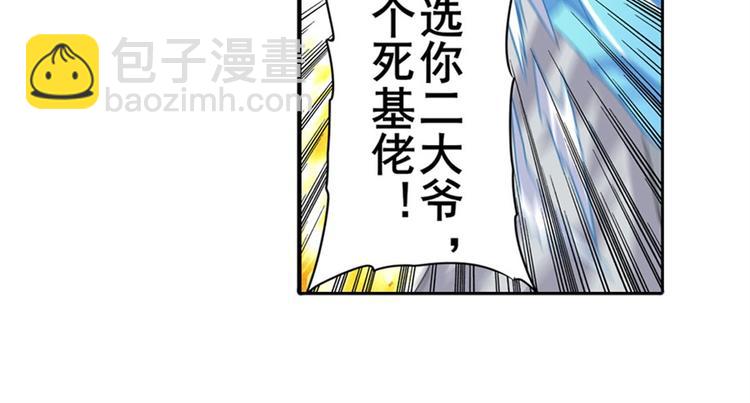 第101话 惹恼我的人必死98