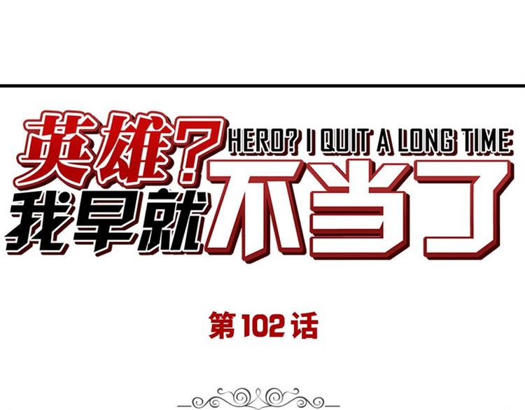 第102话 寻找巴弗灭真体0