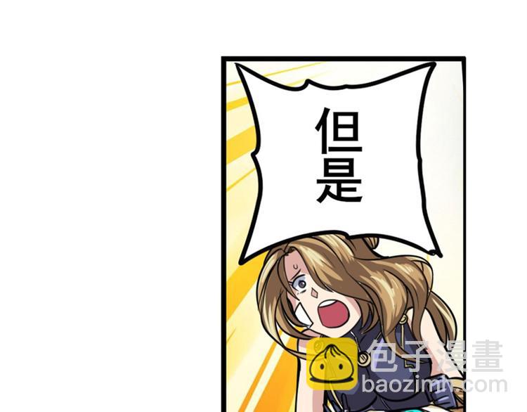 第102话 寻找巴弗灭真体101
