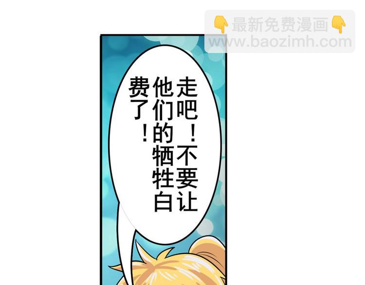 第102话 寻找巴弗灭真体103