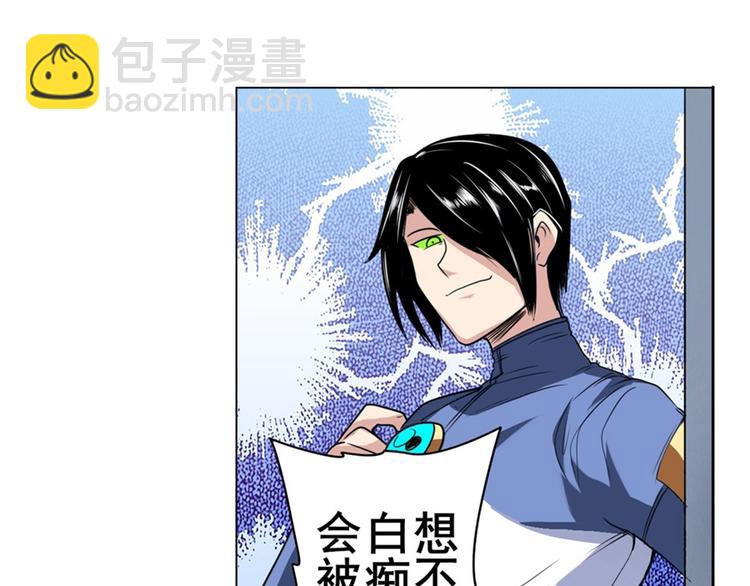 第102话 寻找巴弗灭真体112