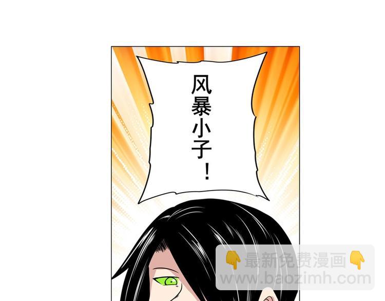 第102话 寻找巴弗灭真体117