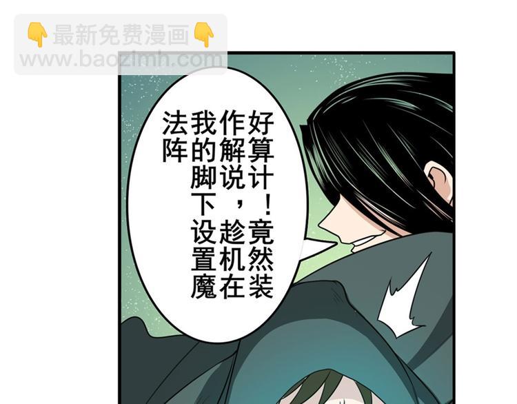 第102话 寻找巴弗灭真体124