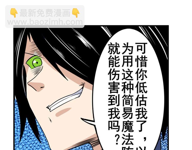 第102话 寻找巴弗灭真体126