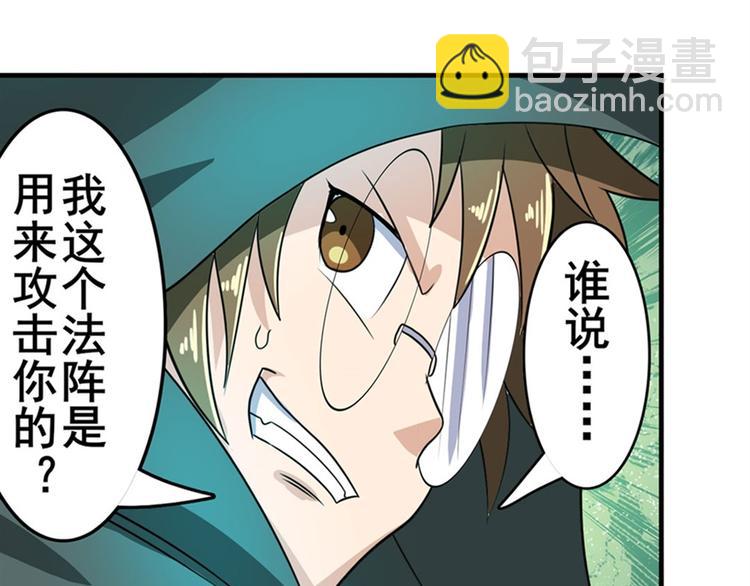 第102话 寻找巴弗灭真体128