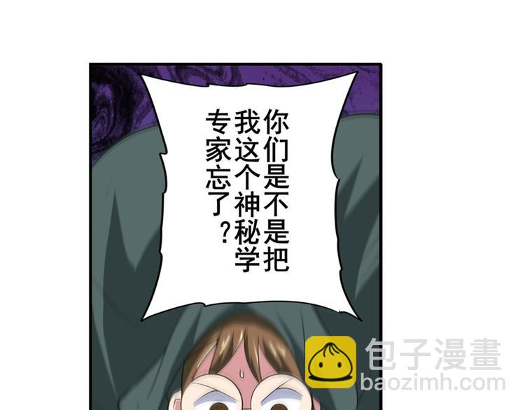 第102话 寻找巴弗灭真体13