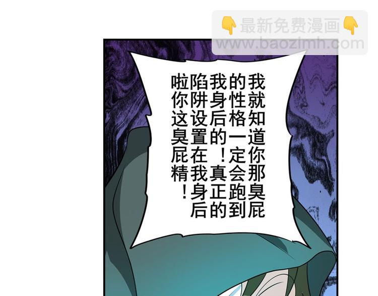 第102话 寻找巴弗灭真体134