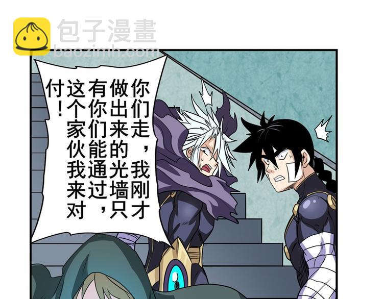 第102话 寻找巴弗灭真体136