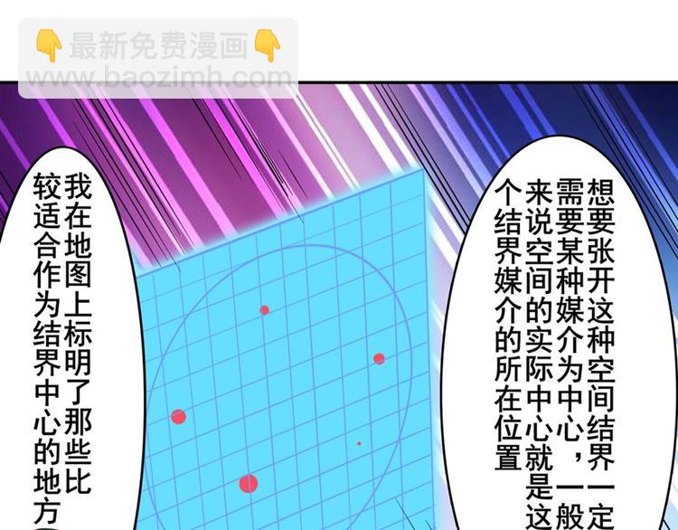 第102话 寻找巴弗灭真体15
