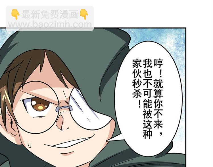 第102话 寻找巴弗灭真体152