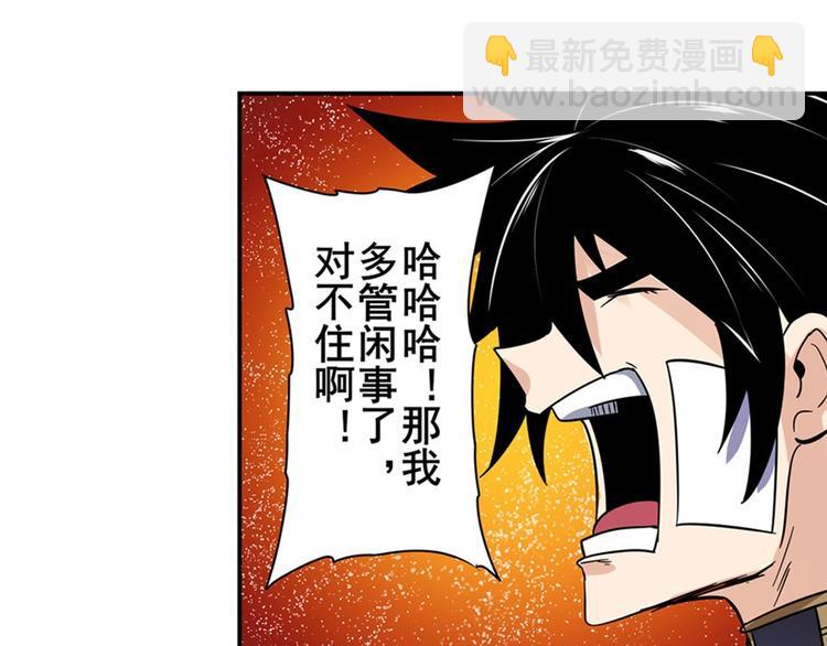 第102话 寻找巴弗灭真体158