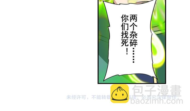 第102话 寻找巴弗灭真体169