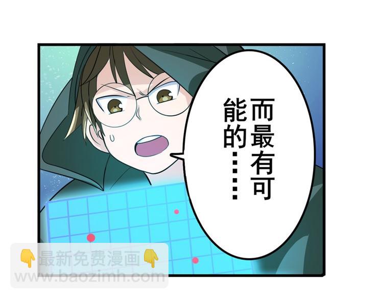 第102话 寻找巴弗灭真体17