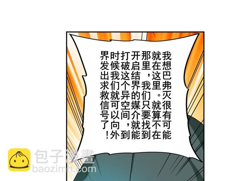 第102话 寻找巴弗灭真体24