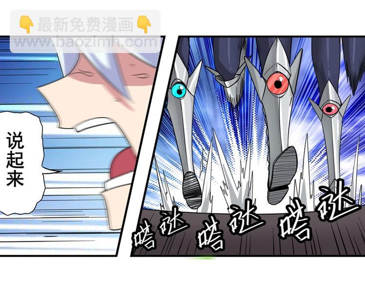 第102话 寻找巴弗灭真体3