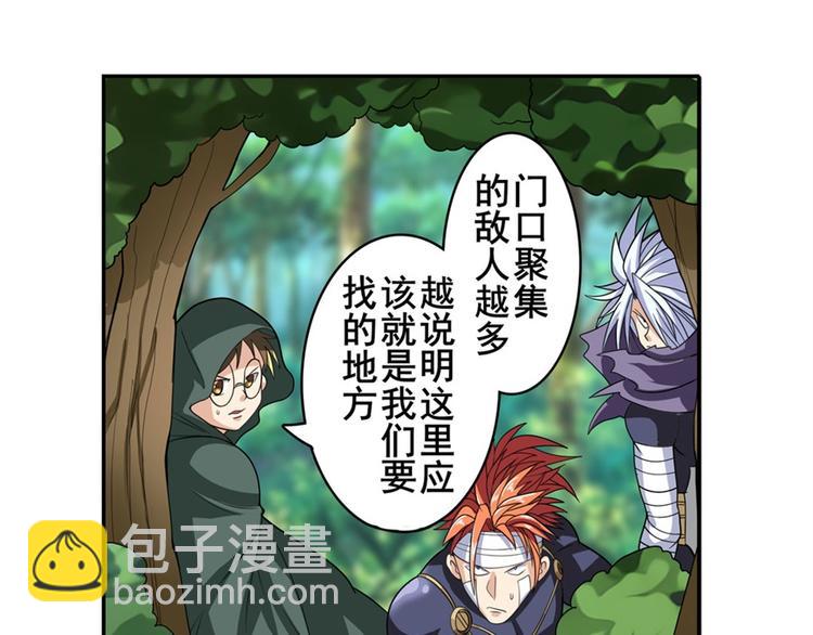 第102话 寻找巴弗灭真体31