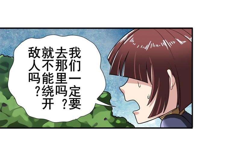 第102话 寻找巴弗灭真体33