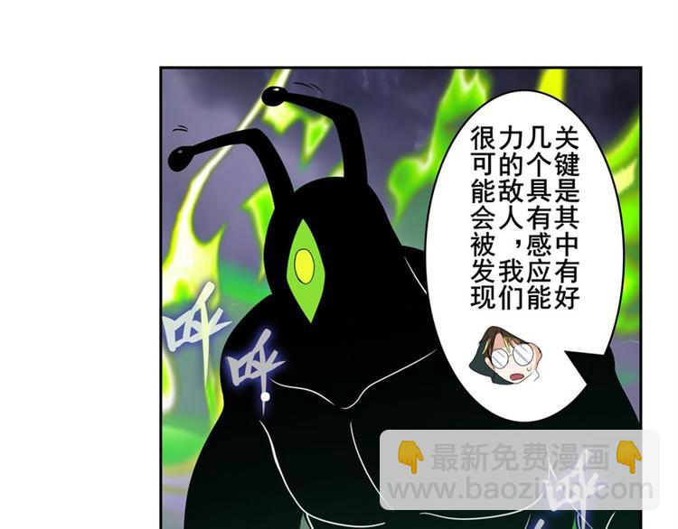 第102话 寻找巴弗灭真体34