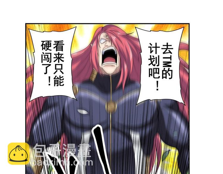 第102话 寻找巴弗灭真体36