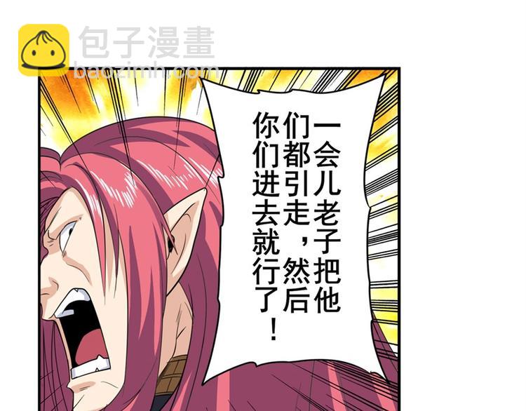 第102话 寻找巴弗灭真体38