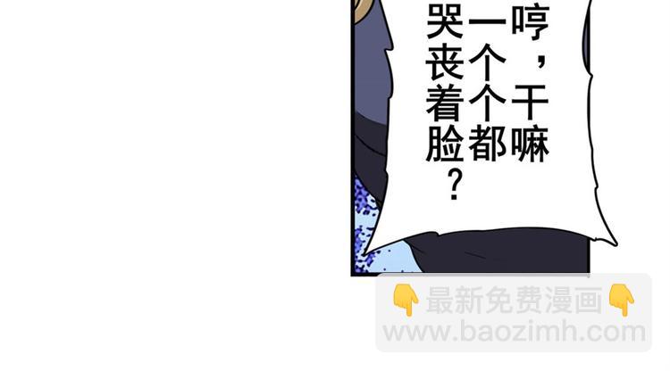 第102话 寻找巴弗灭真体43