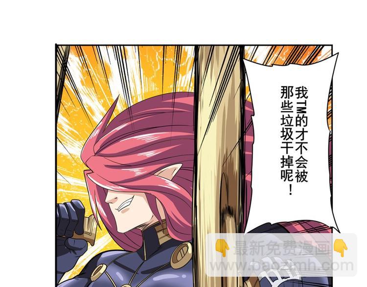 第102话 寻找巴弗灭真体44
