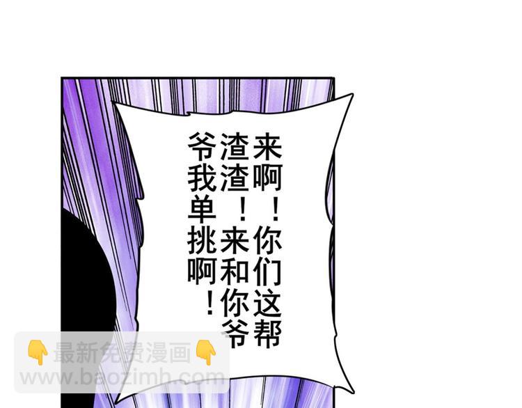 第102话 寻找巴弗灭真体50