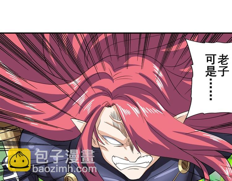 第102话 寻找巴弗灭真体55
