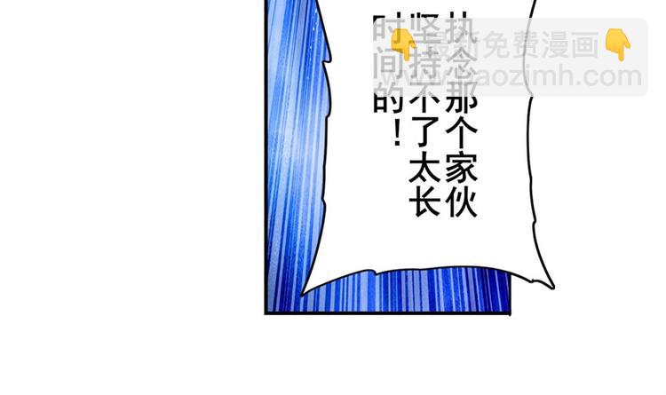 第102话 寻找巴弗灭真体61
