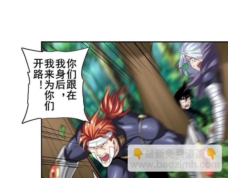 第102话 寻找巴弗灭真体62