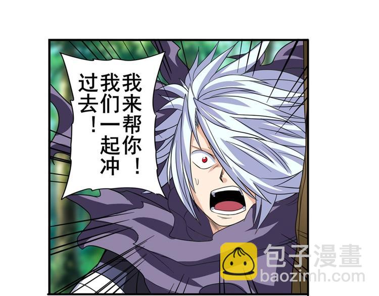 第102话 寻找巴弗灭真体64