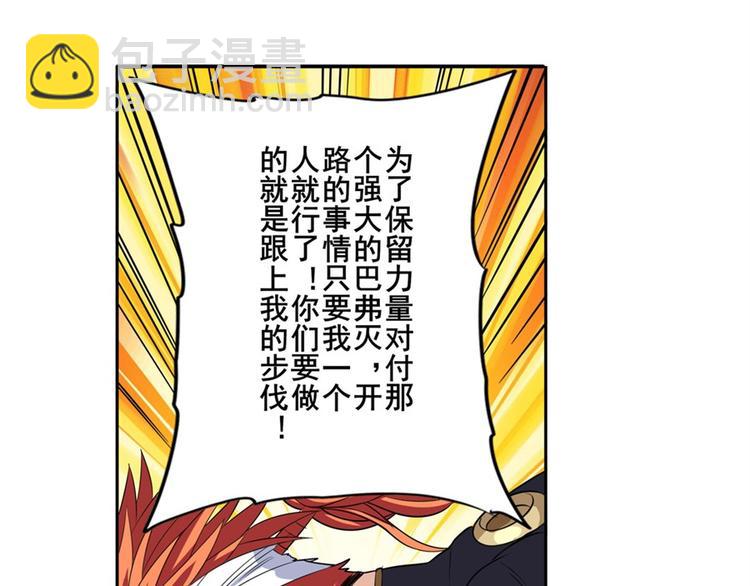 第102话 寻找巴弗灭真体67