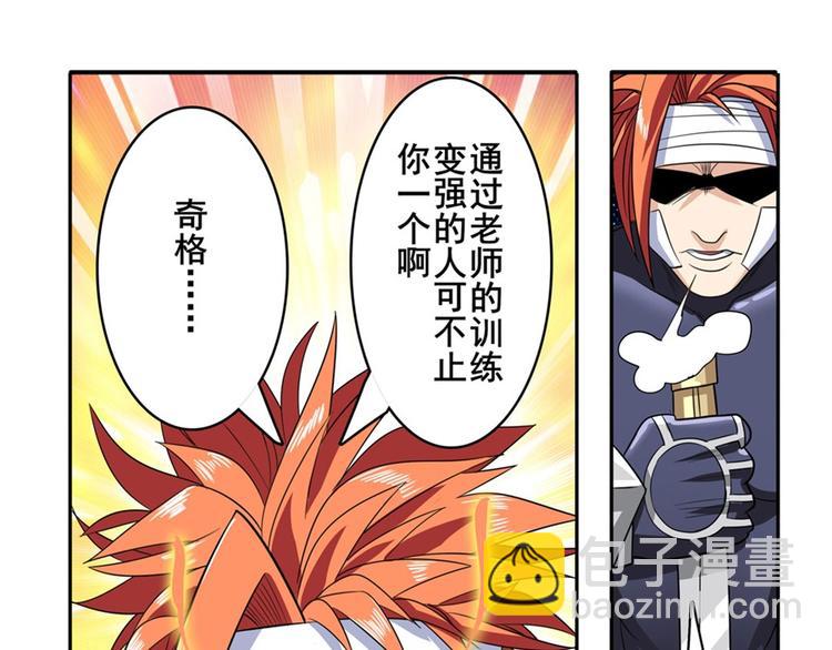 第102话 寻找巴弗灭真体69