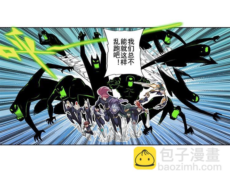 第102话 寻找巴弗灭真体7