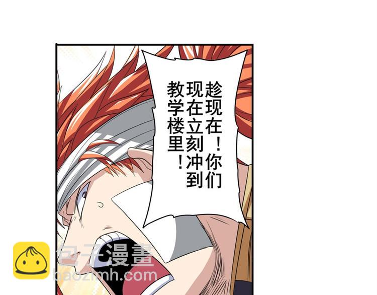 第102话 寻找巴弗灭真体77