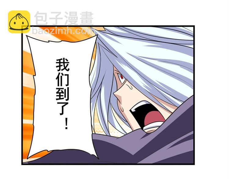 第102话 寻找巴弗灭真体84