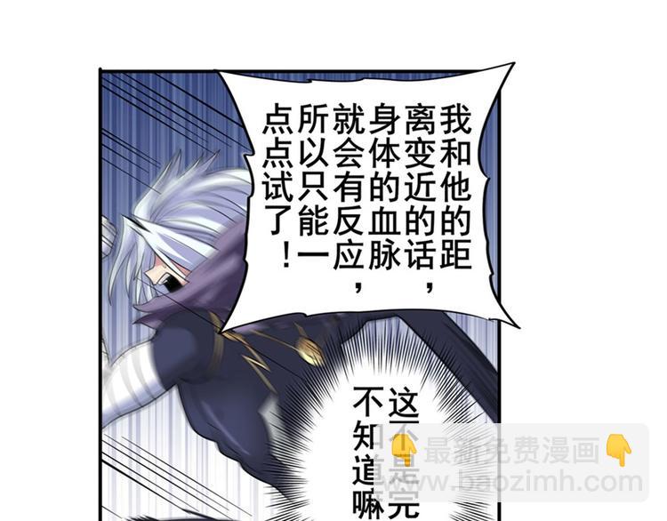 第102话 寻找巴弗灭真体9