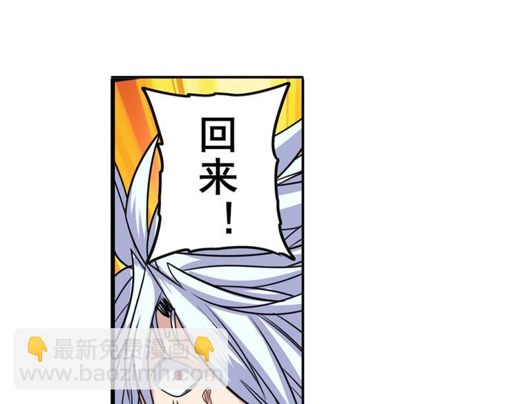 第102话 寻找巴弗灭真体96