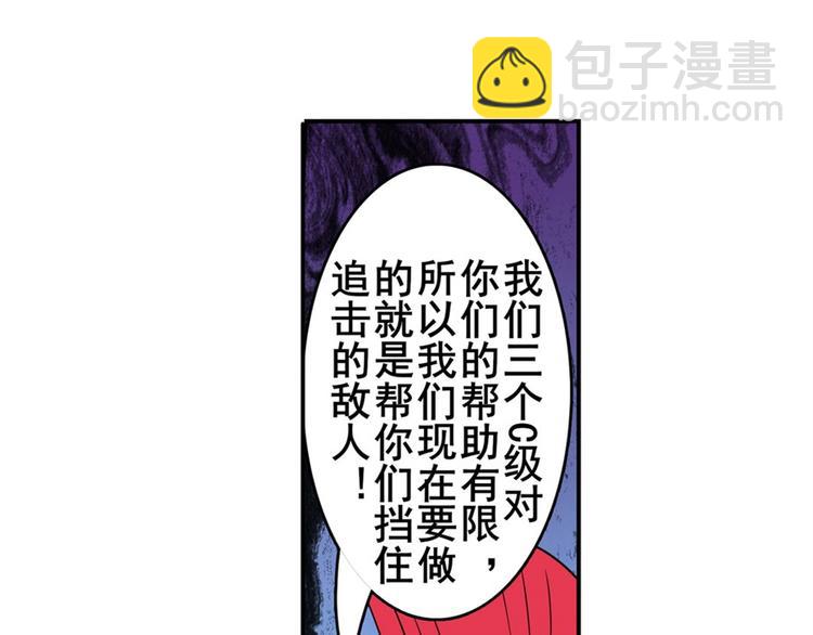 第102话 寻找巴弗灭真体98