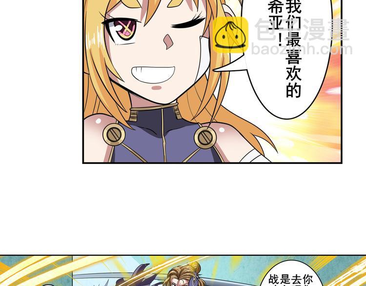 第103话 一一对决30