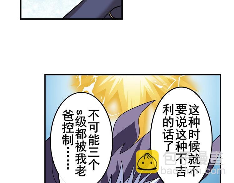 第103话 一一对决38